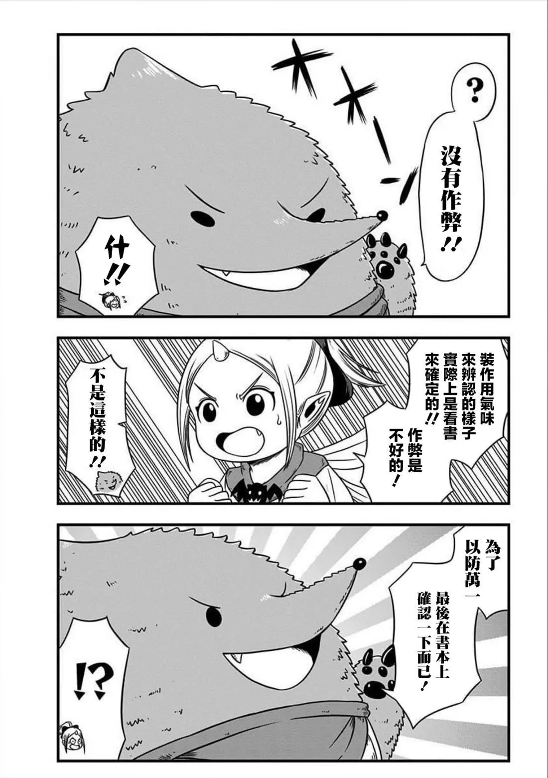 第134话 第4页