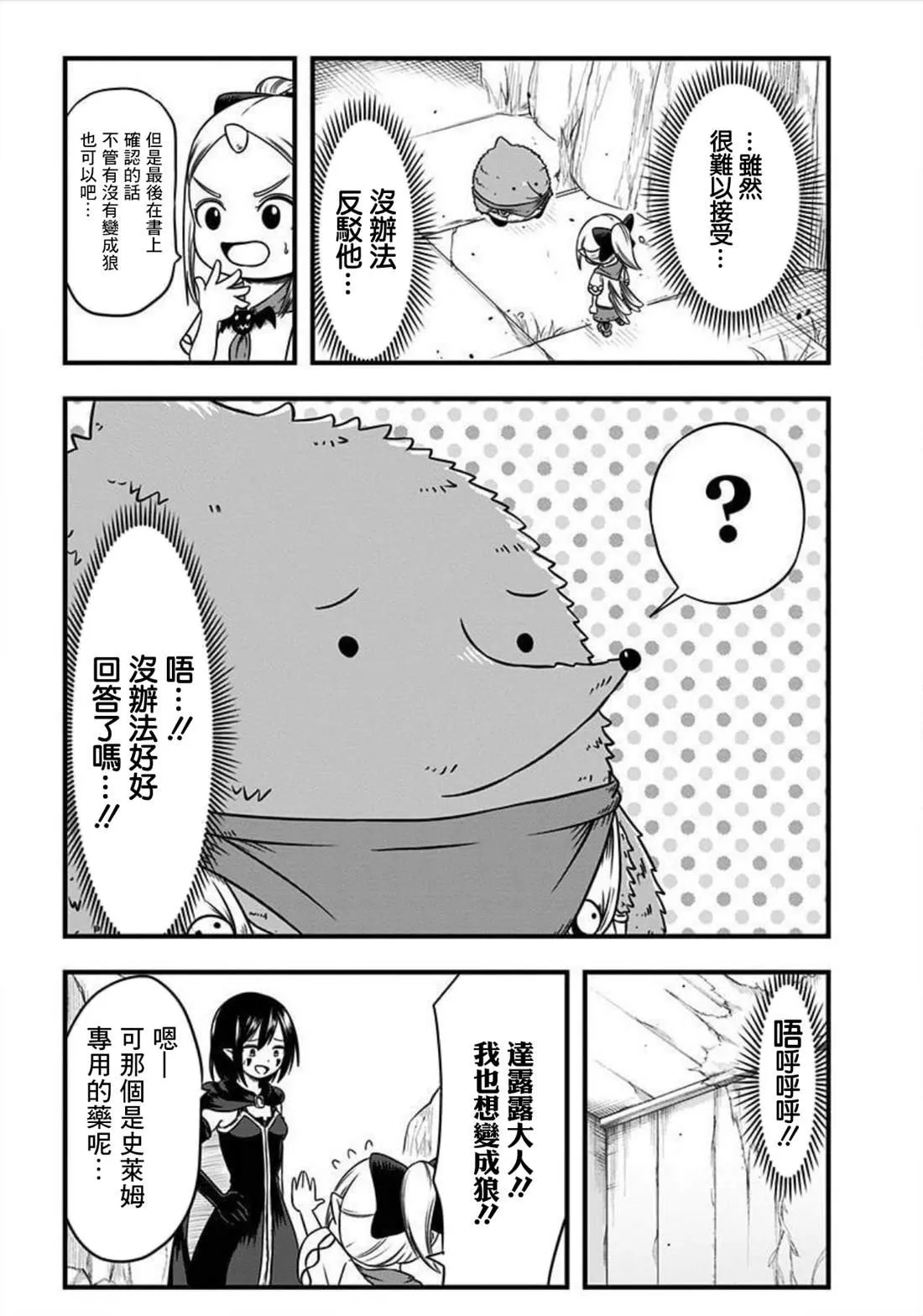 第134话 第5页