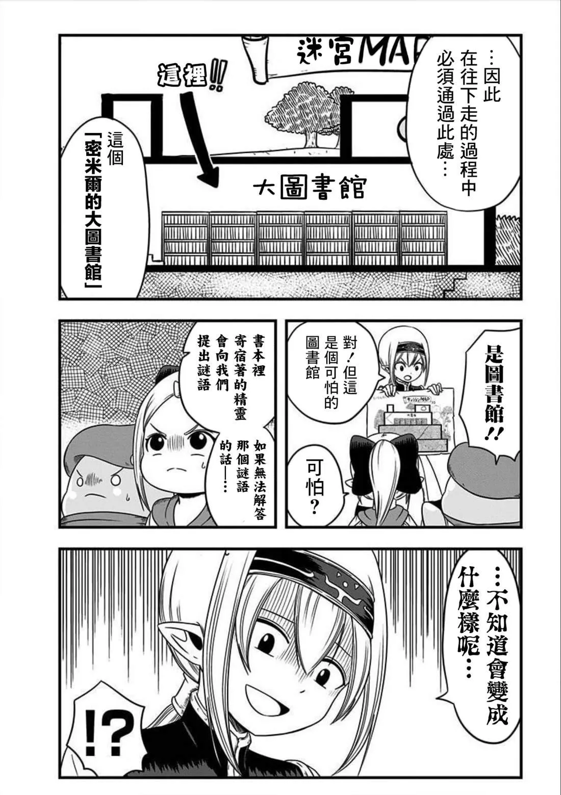 第135话 第2页