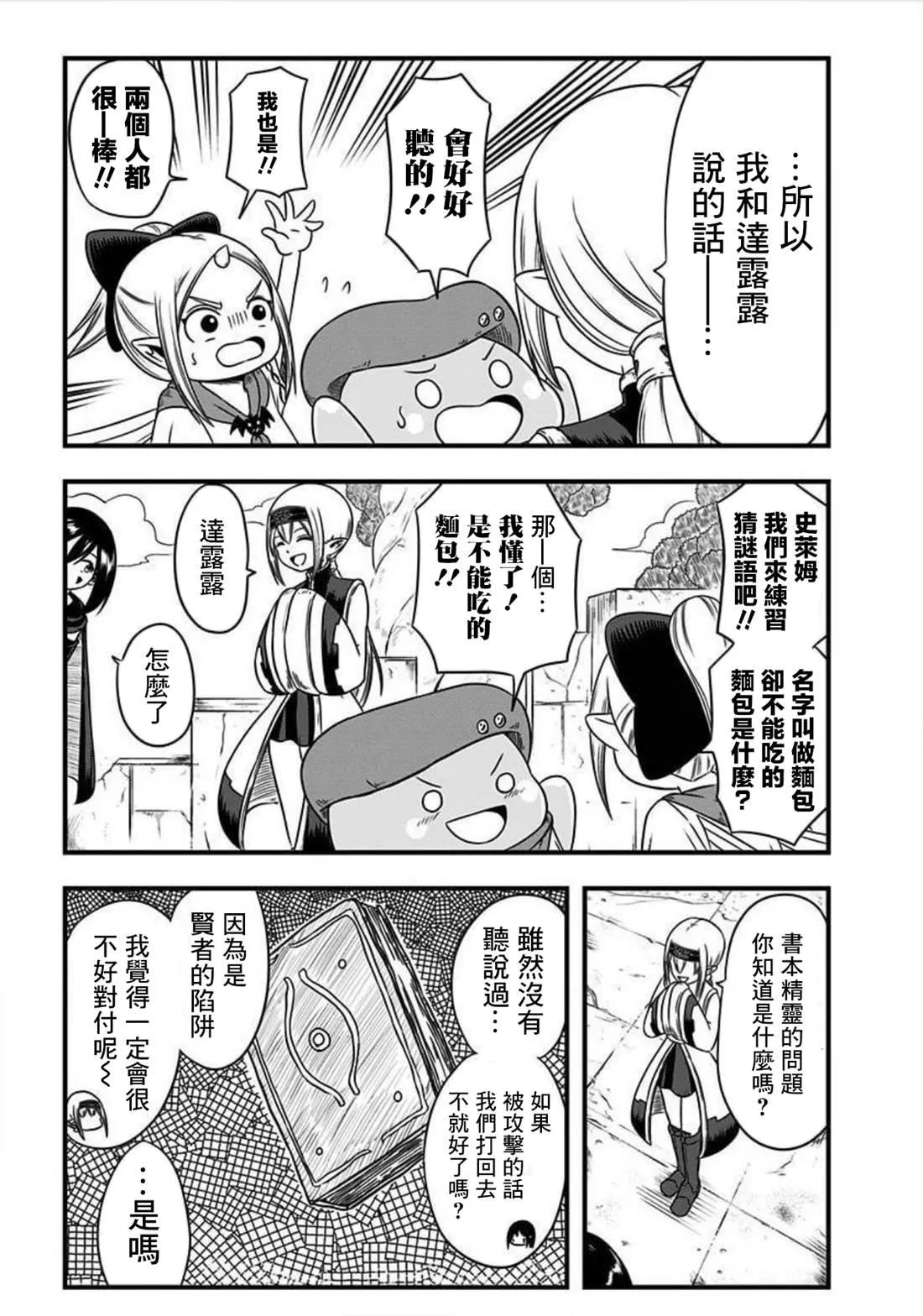 第135话 第3页