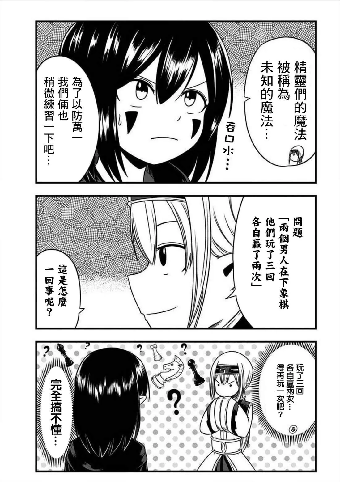 第135话 第4页