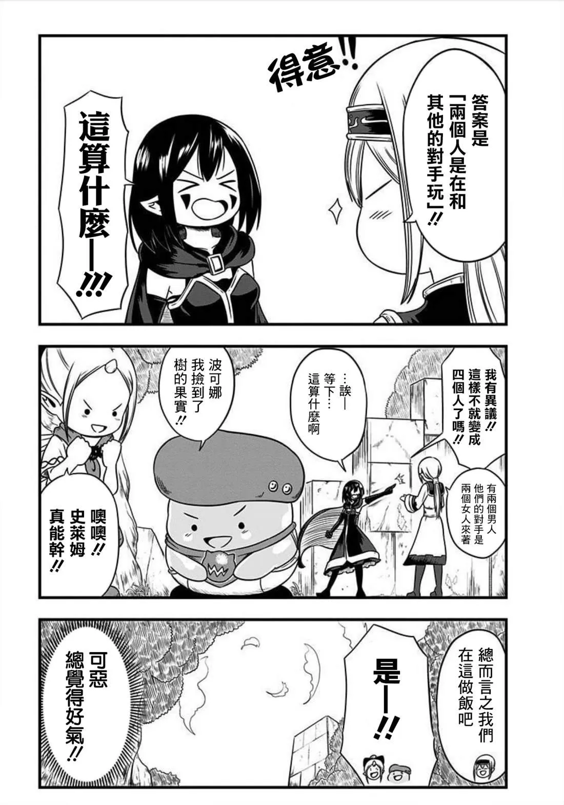 第135话 第5页