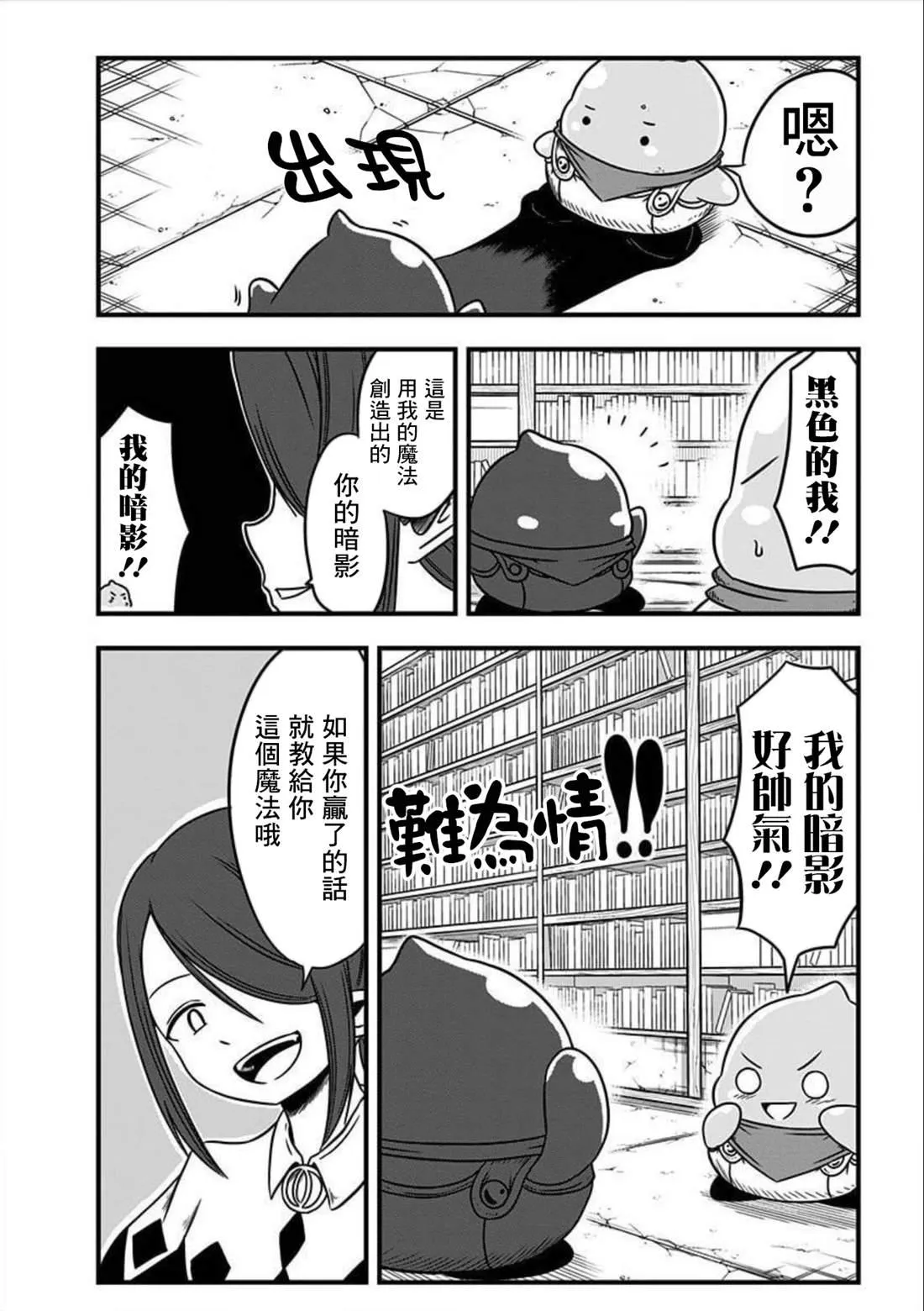 第140话 第2页