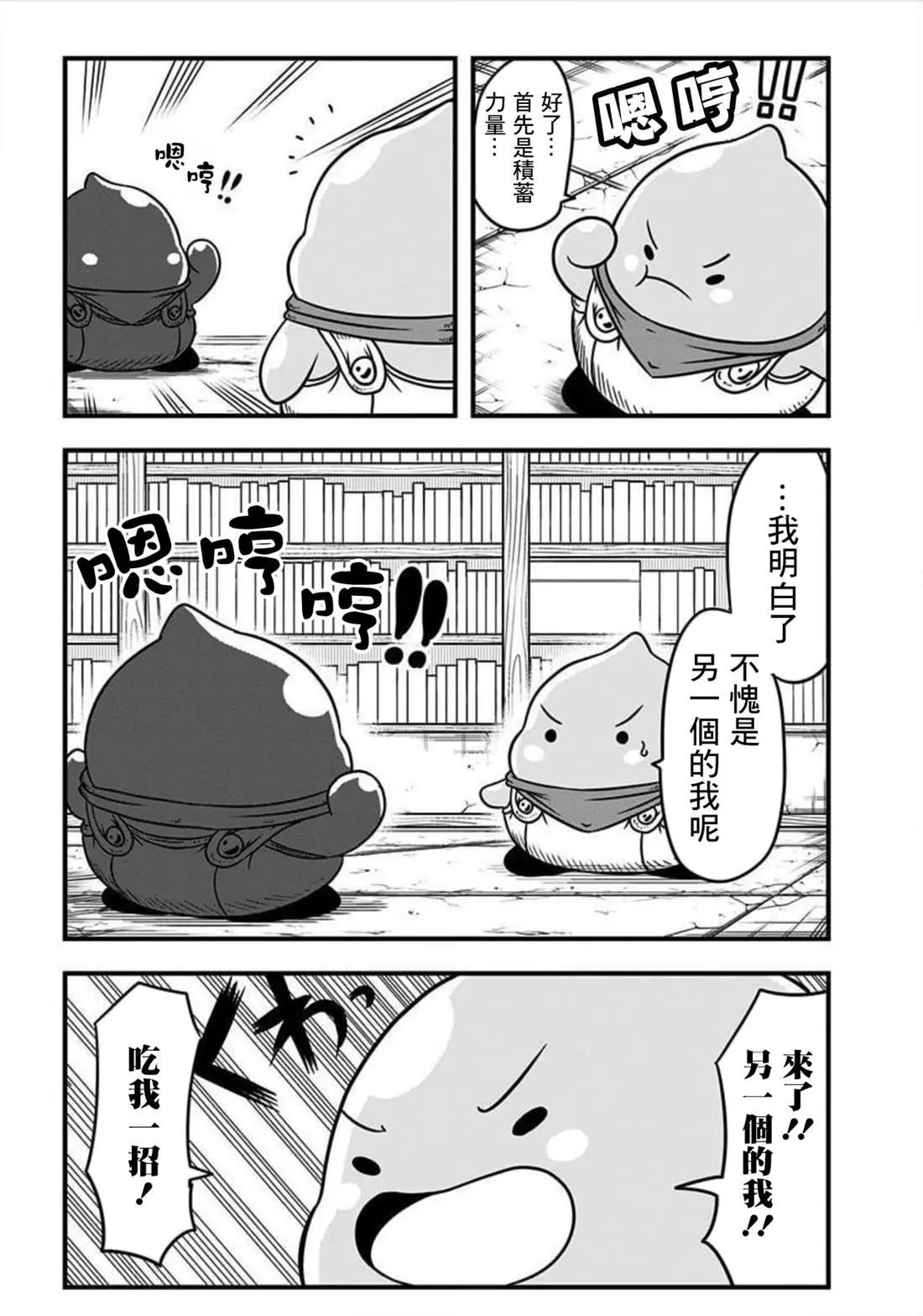 第140话 第3页