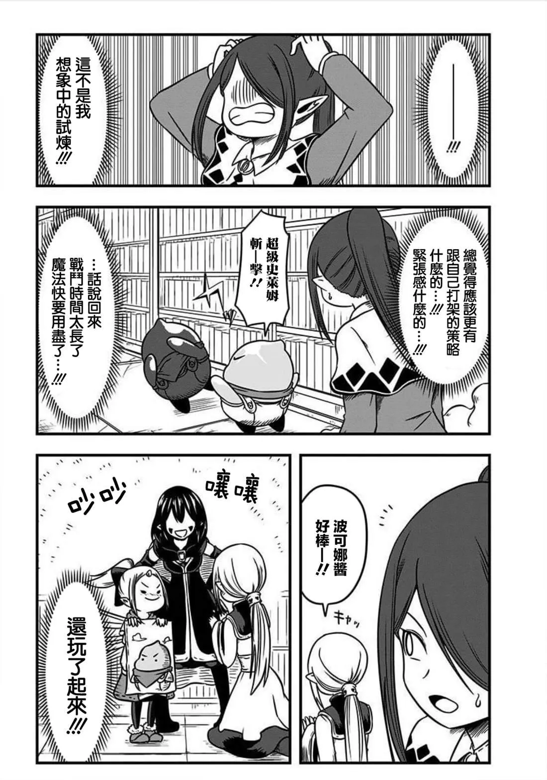 第141话 第4页