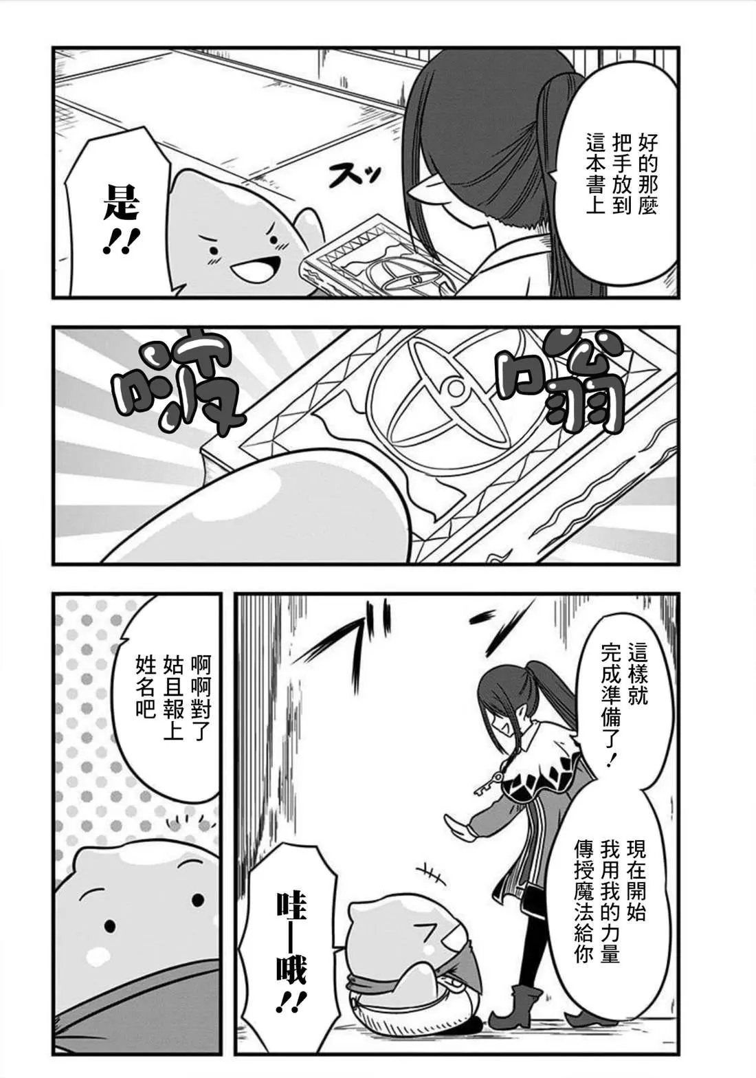 第142话 第3页