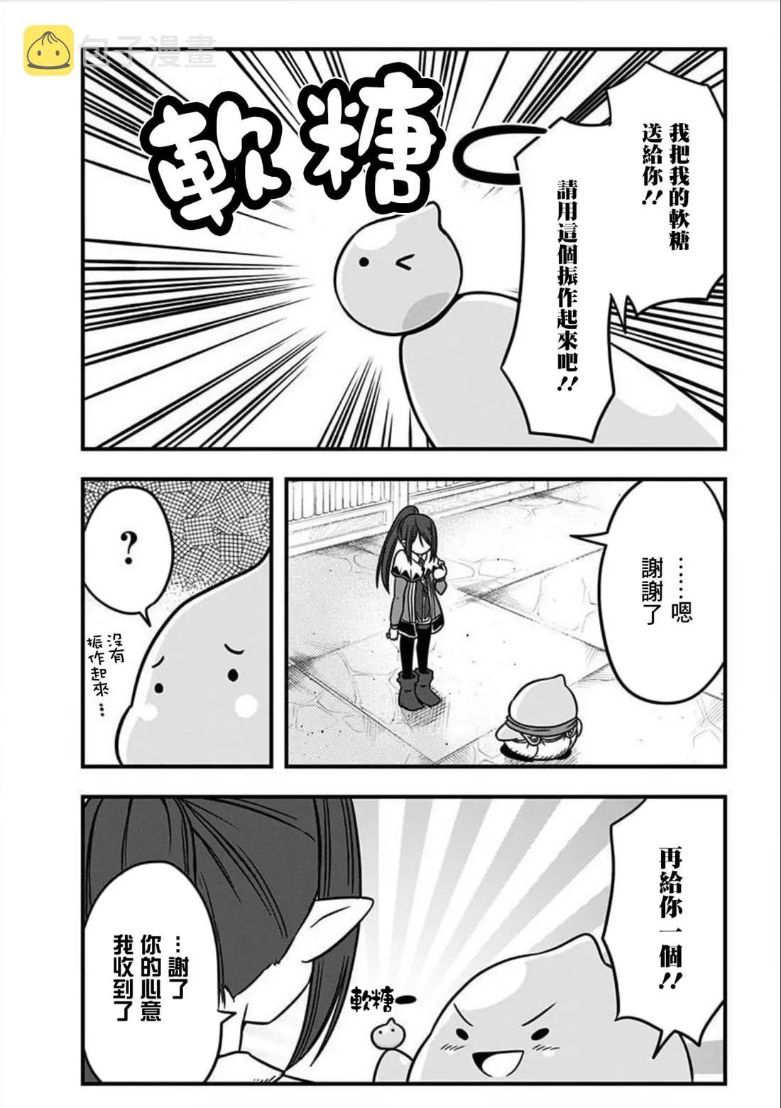 第143话 第3页