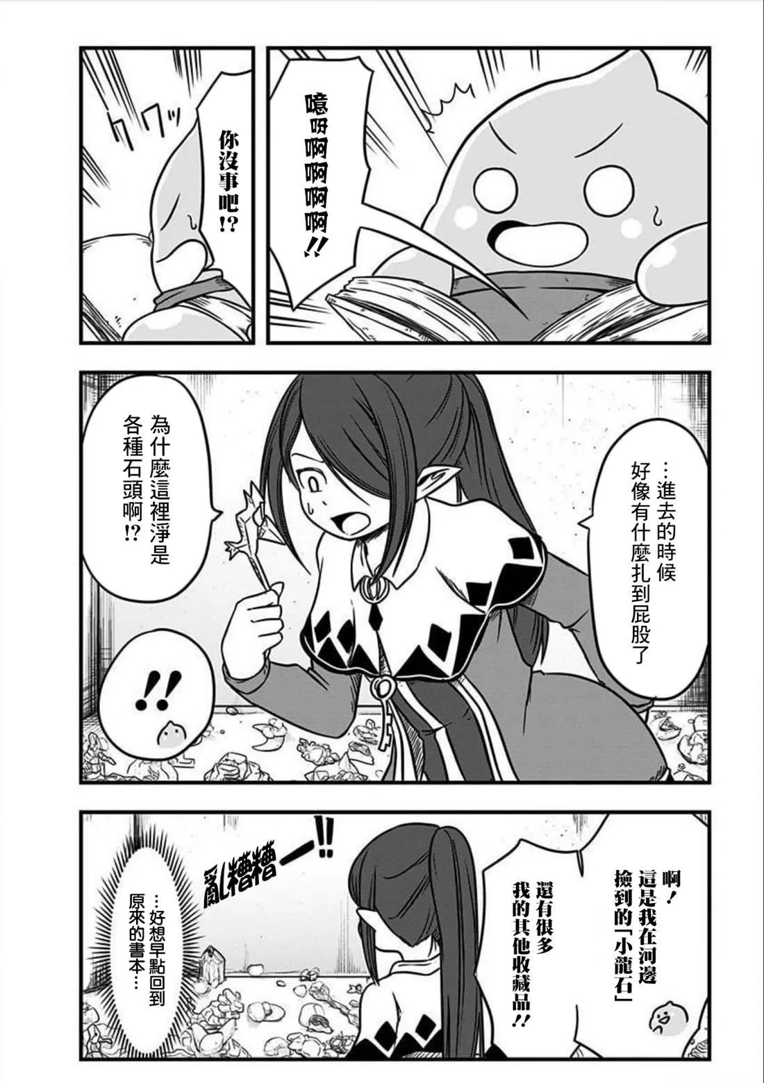第143话 第5页