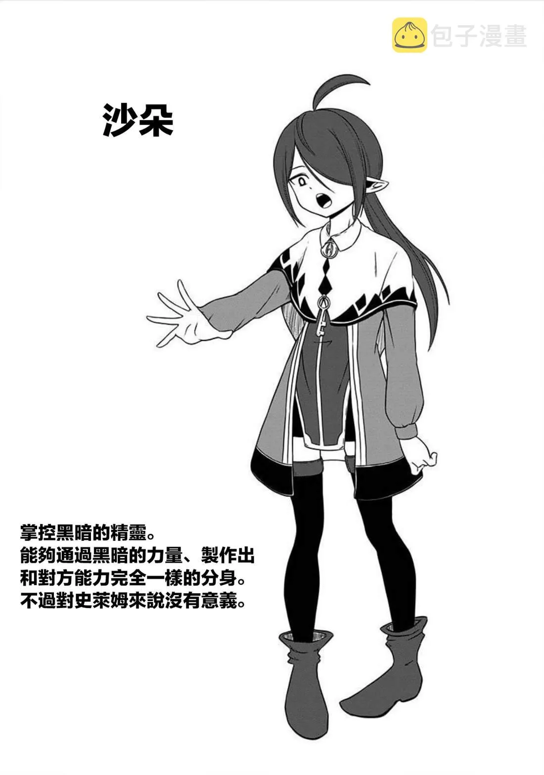 第143话 第6页