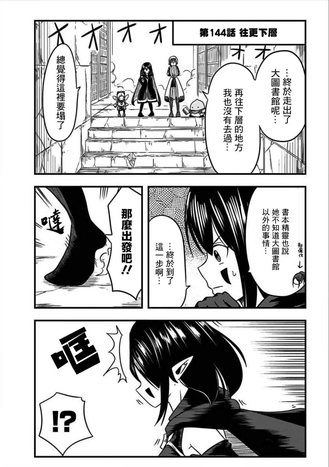 第144话 第1页
