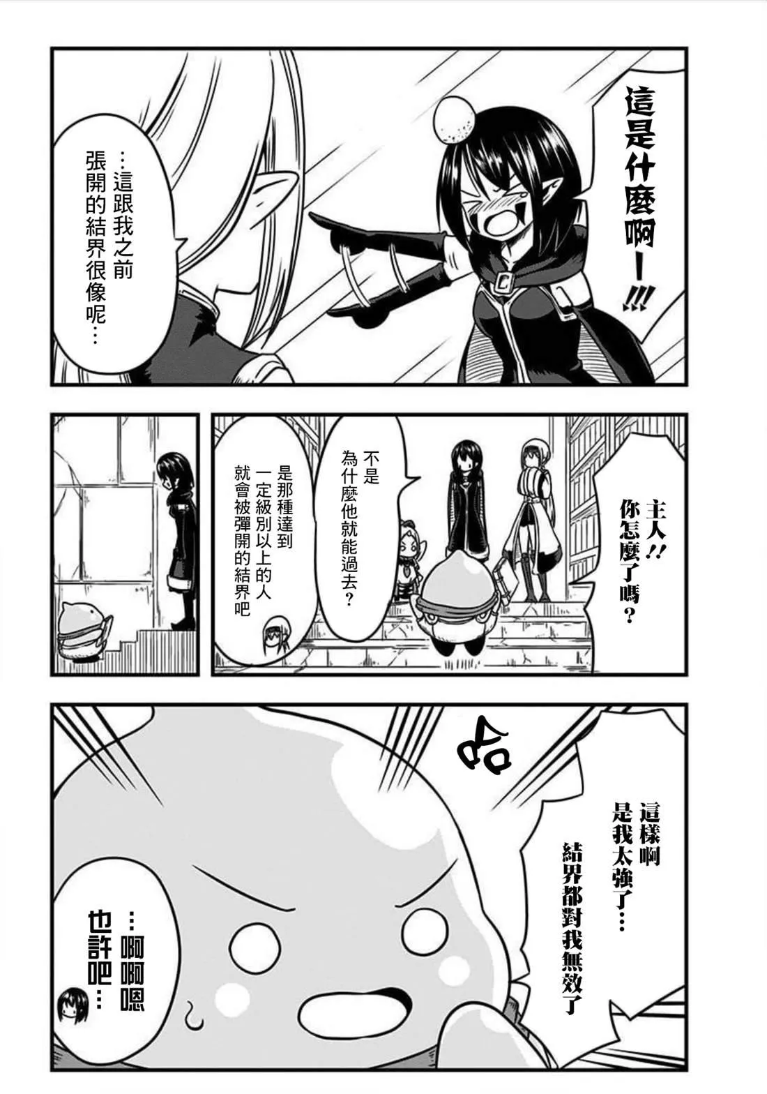 第144话 第2页
