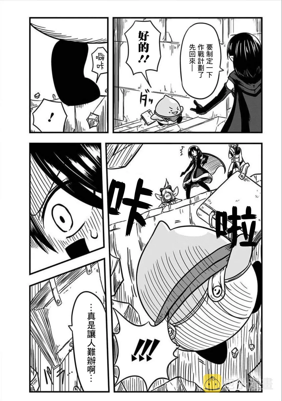 第144话 第3页