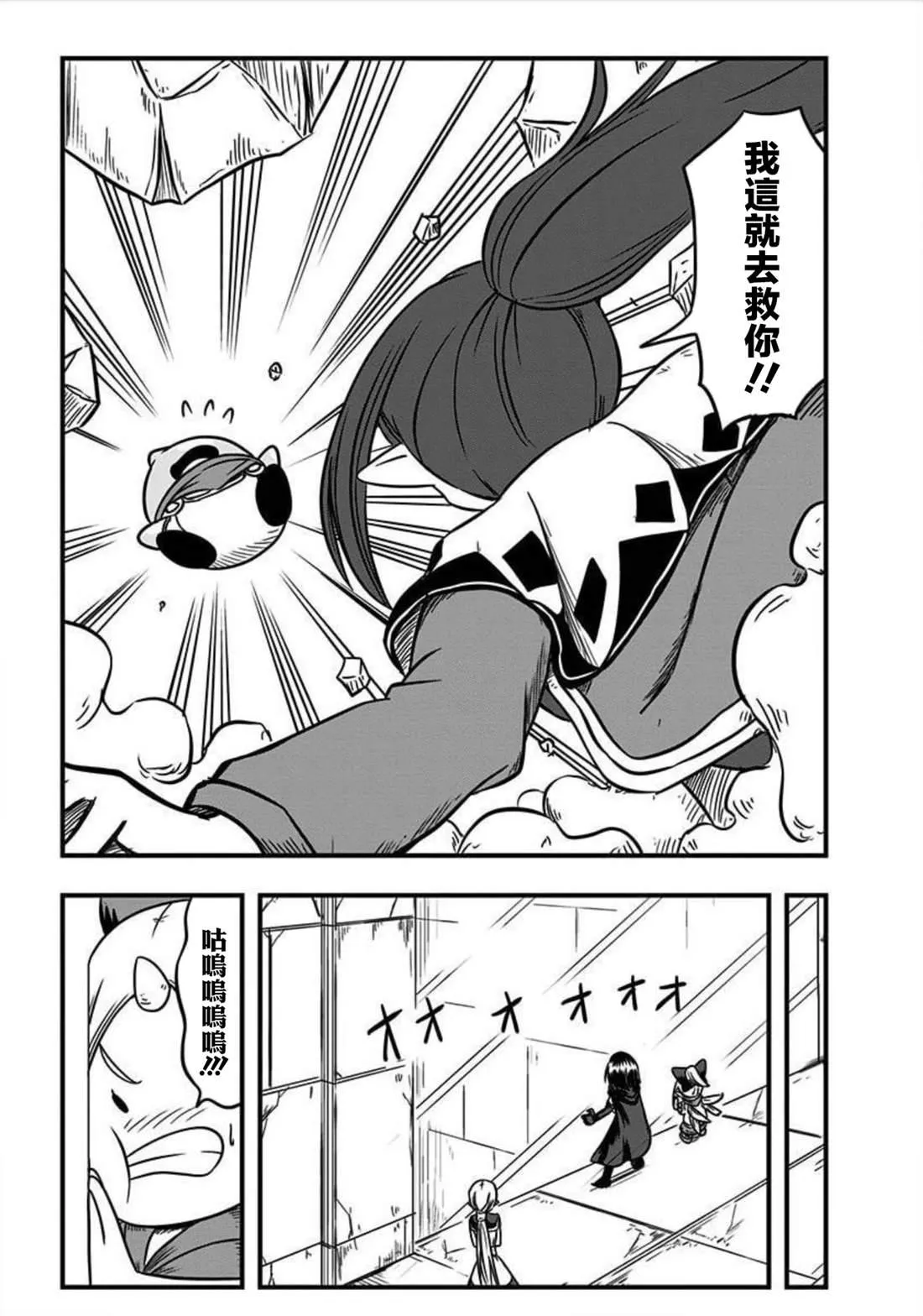 第144话 第4页