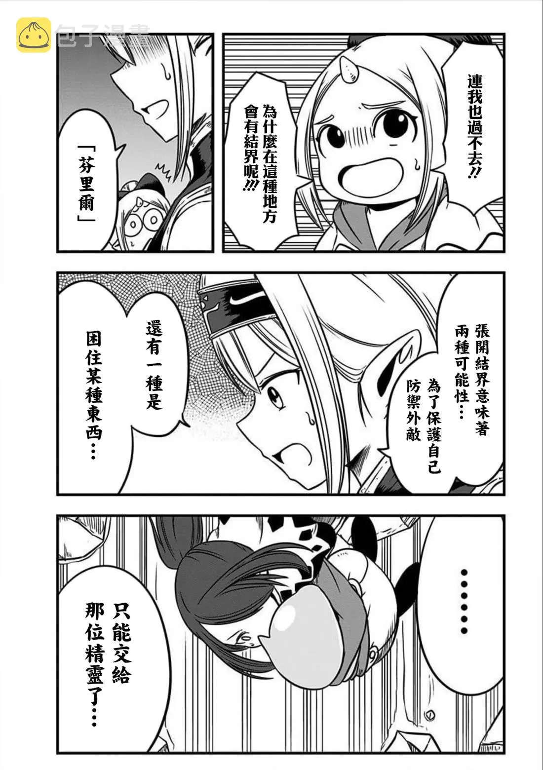 第144话 第5页