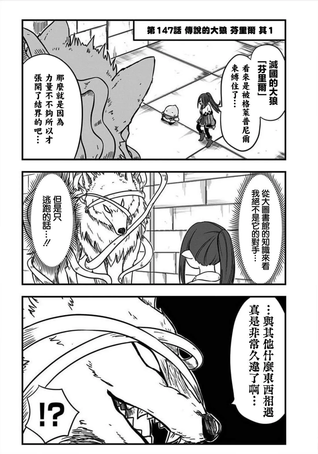第147话 第1页