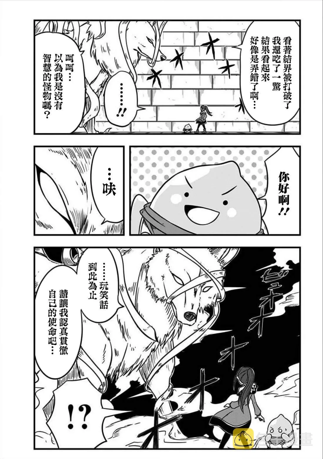 第147话 第2页