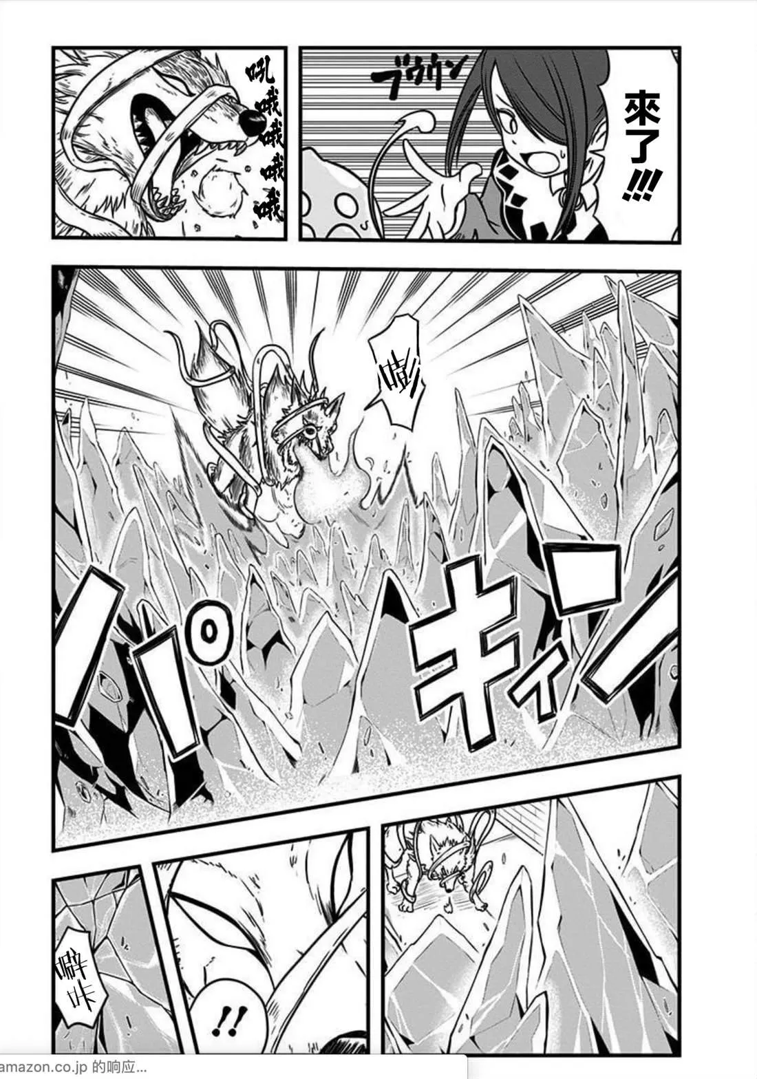 第147话 第3页