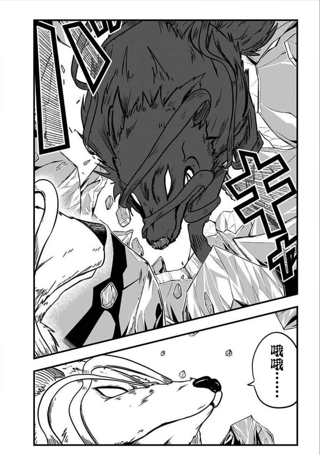第147话 第4页