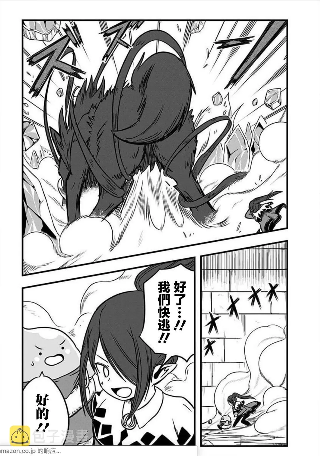 第147话 第5页