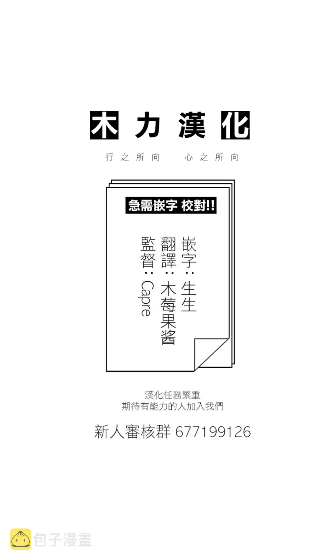 第147话 第6页