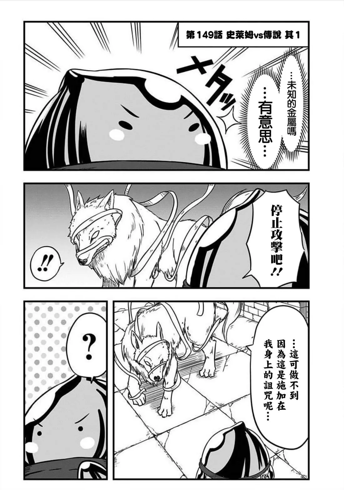 第149话 第1页