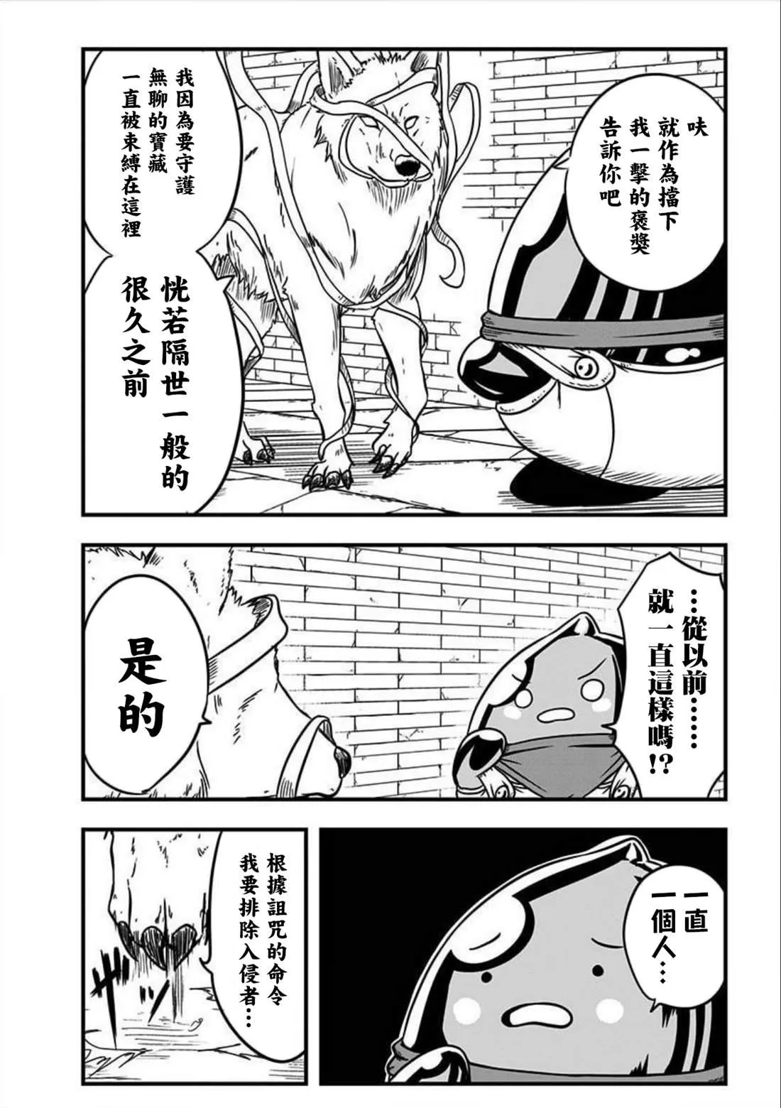 第149话 第2页
