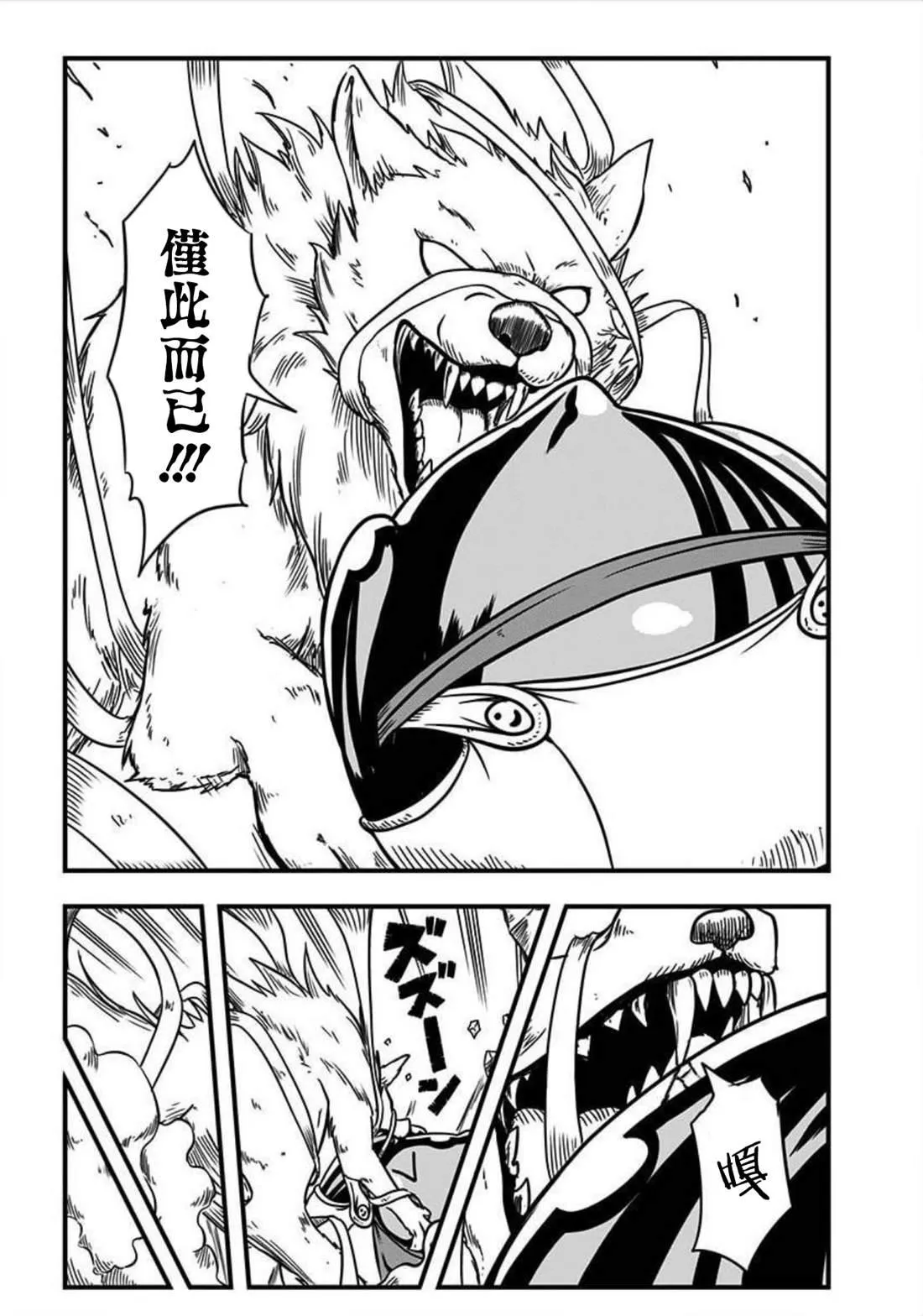 第149话 第3页