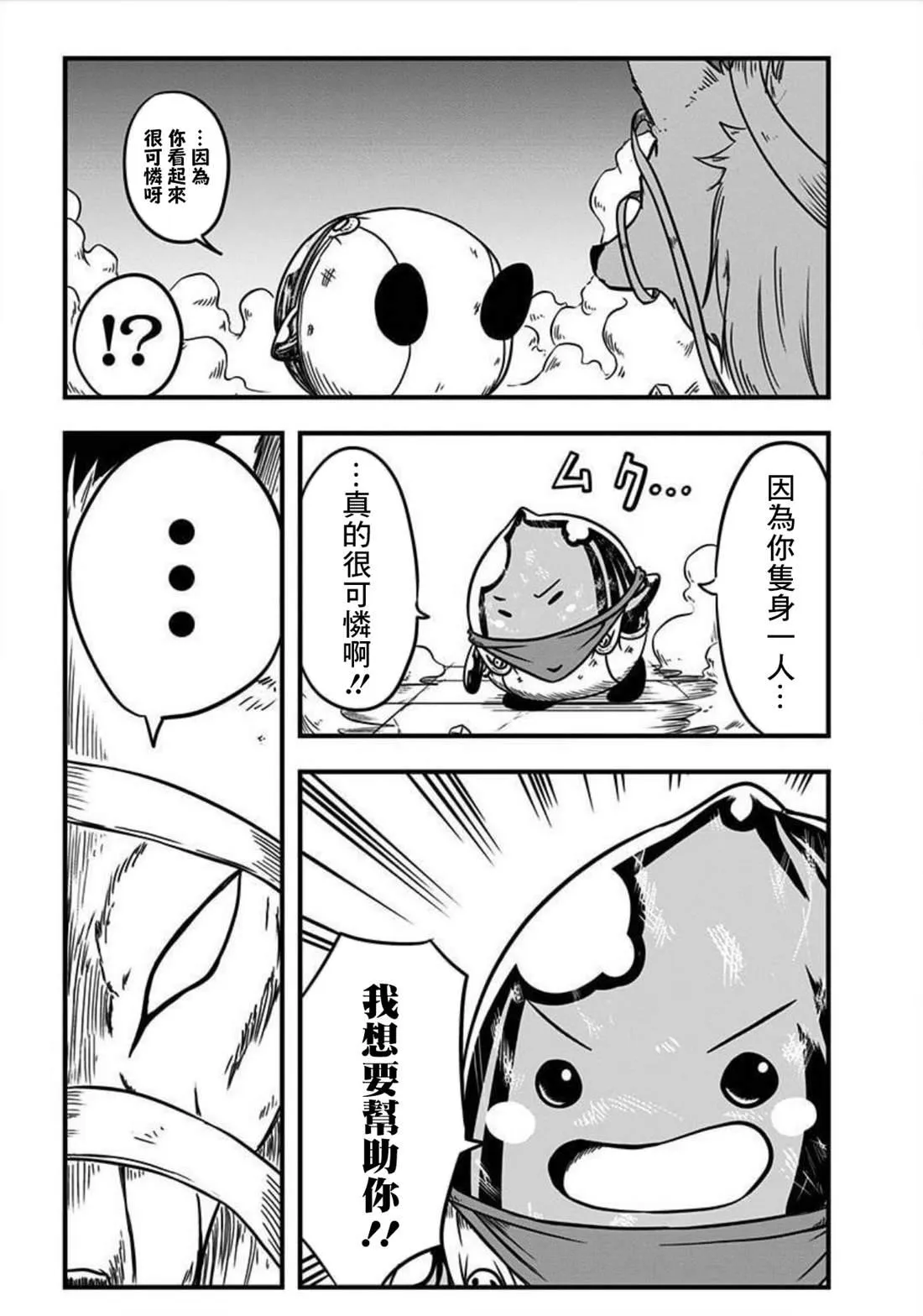 第149话 第5页