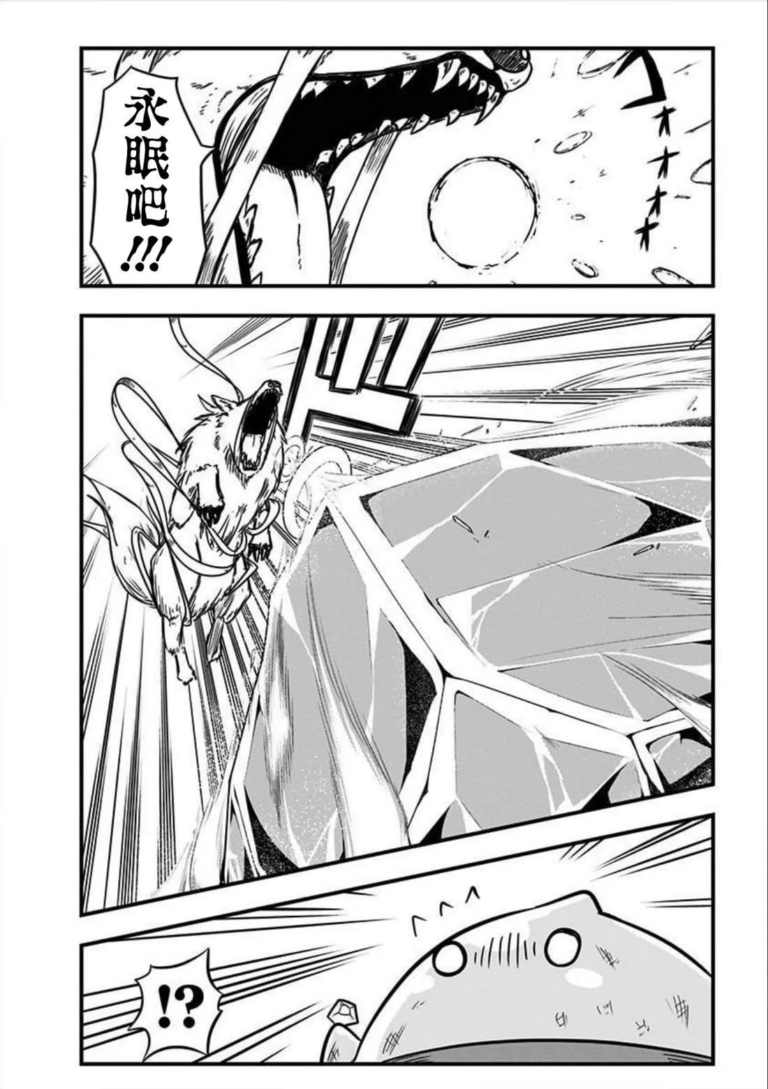 第150话 第5页