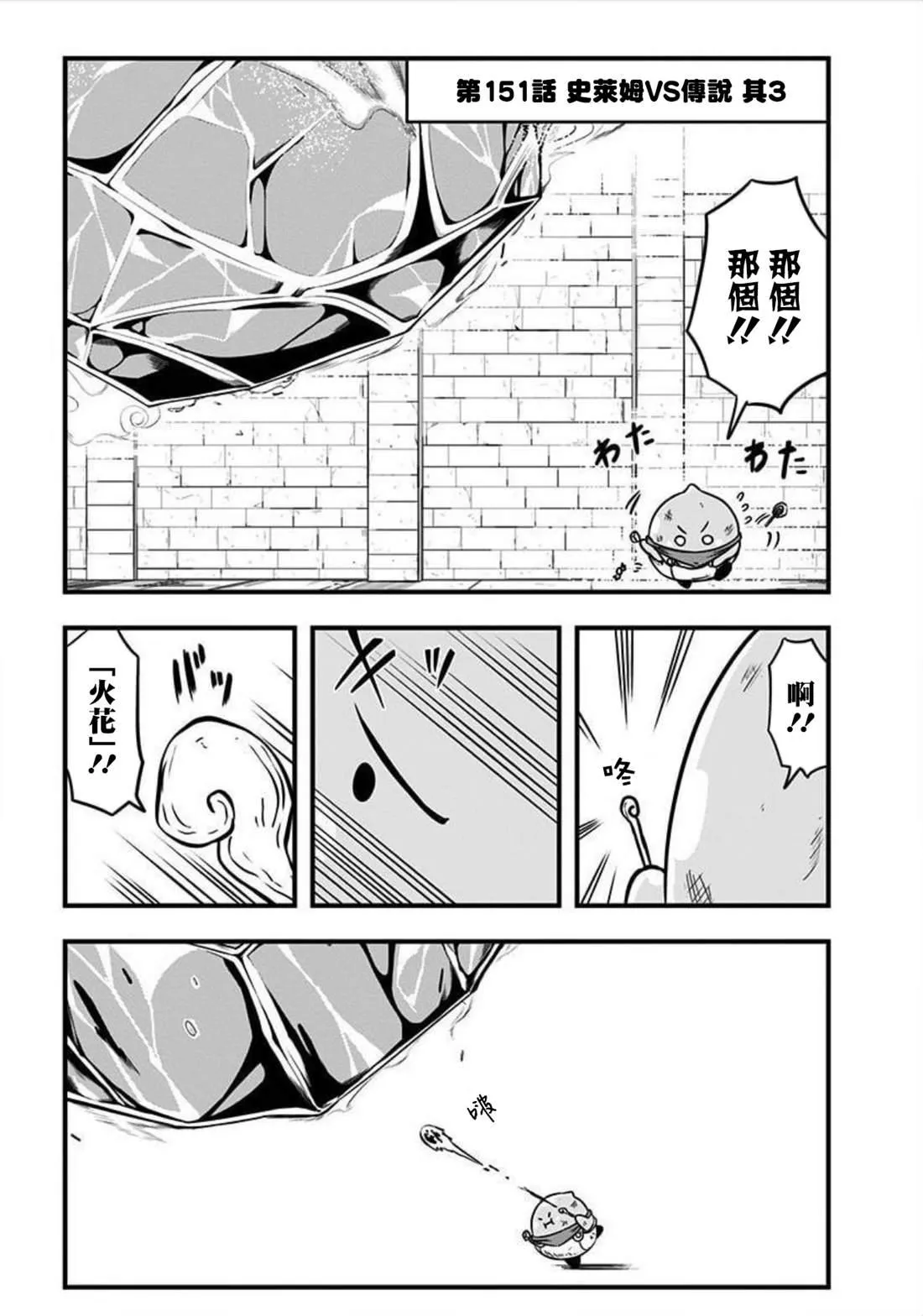 第151话 第1页