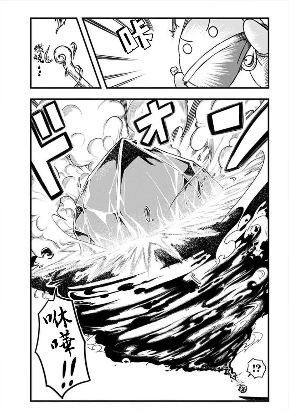 第151话 第2页
