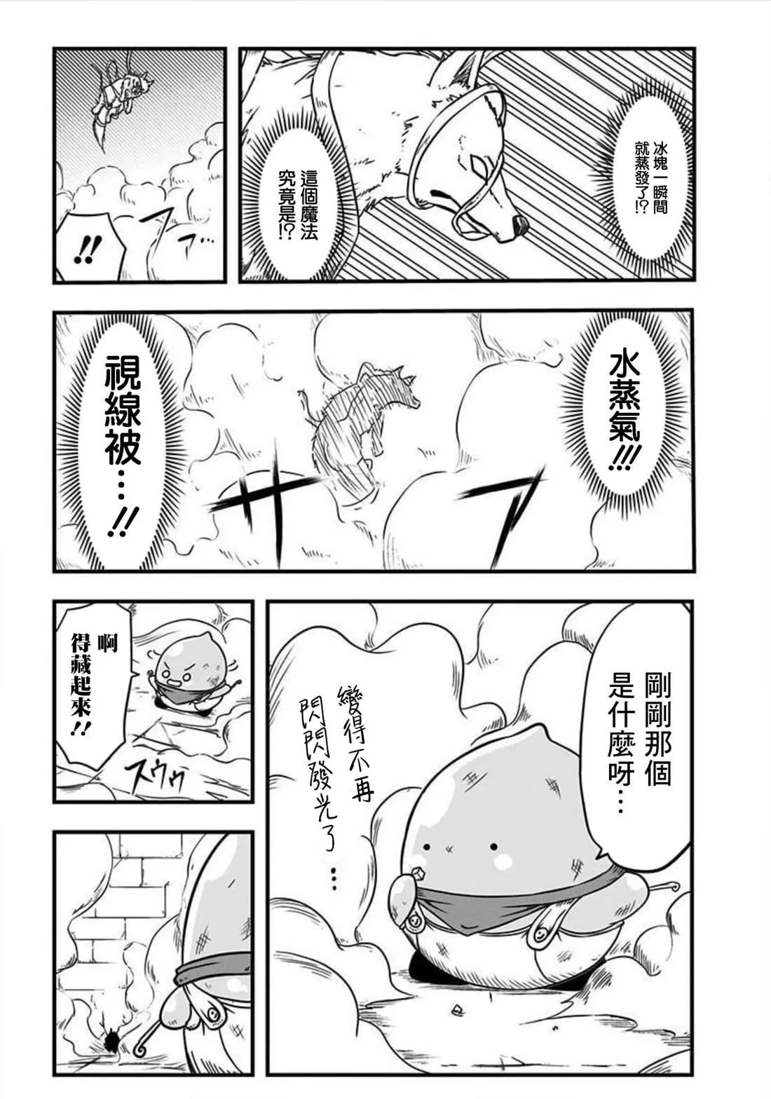 第151话 第3页