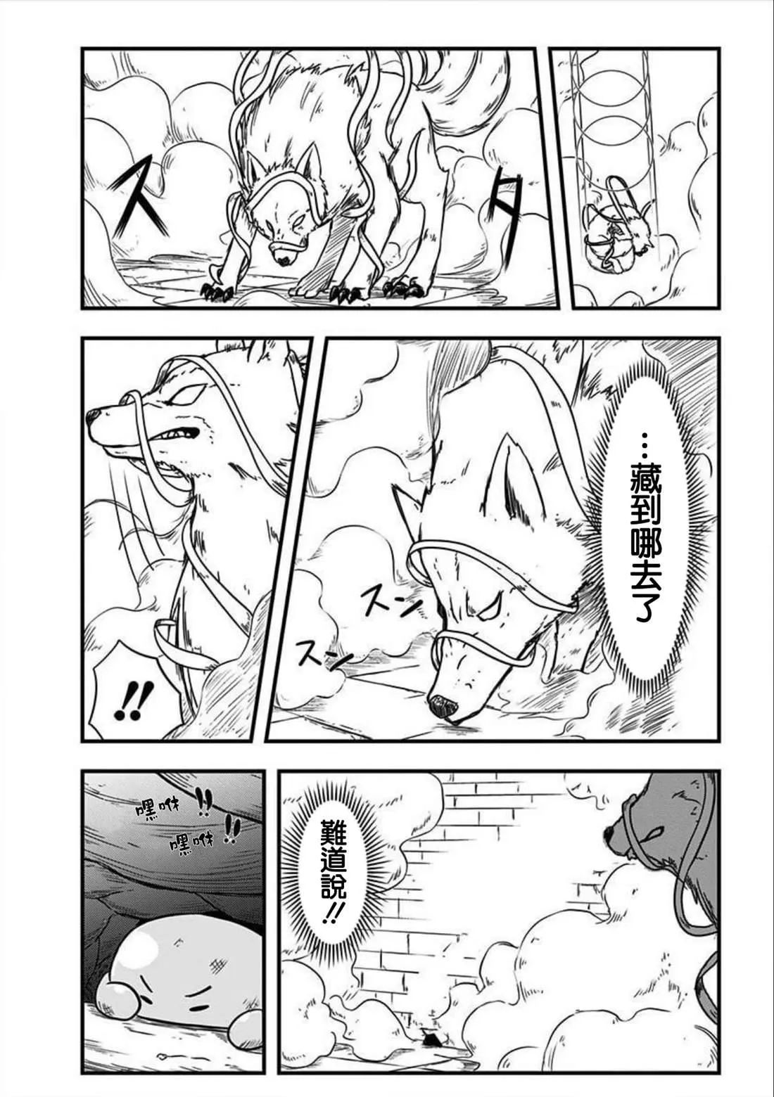 第151话 第4页