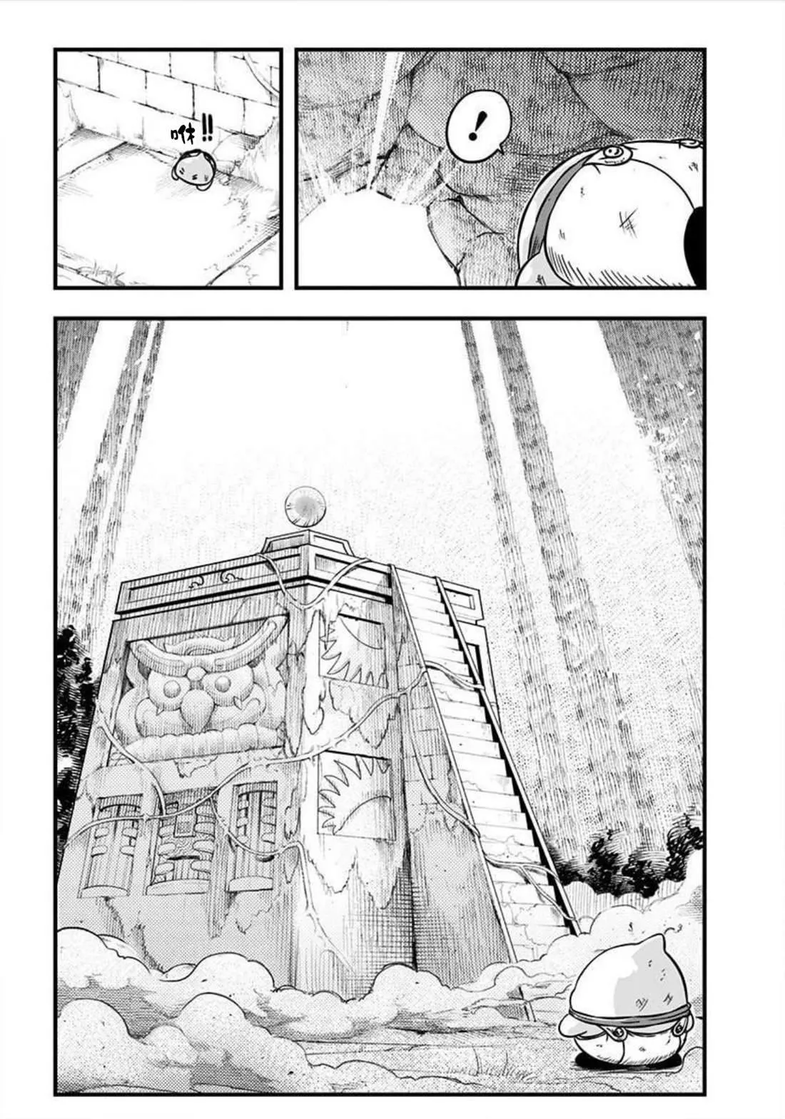 第151话 第5页