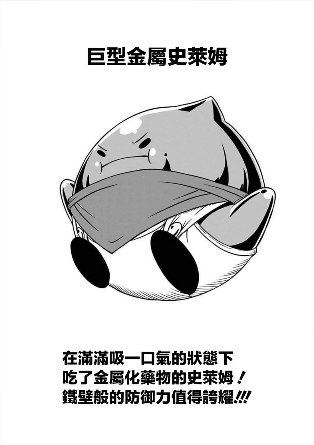 第151话 第6页