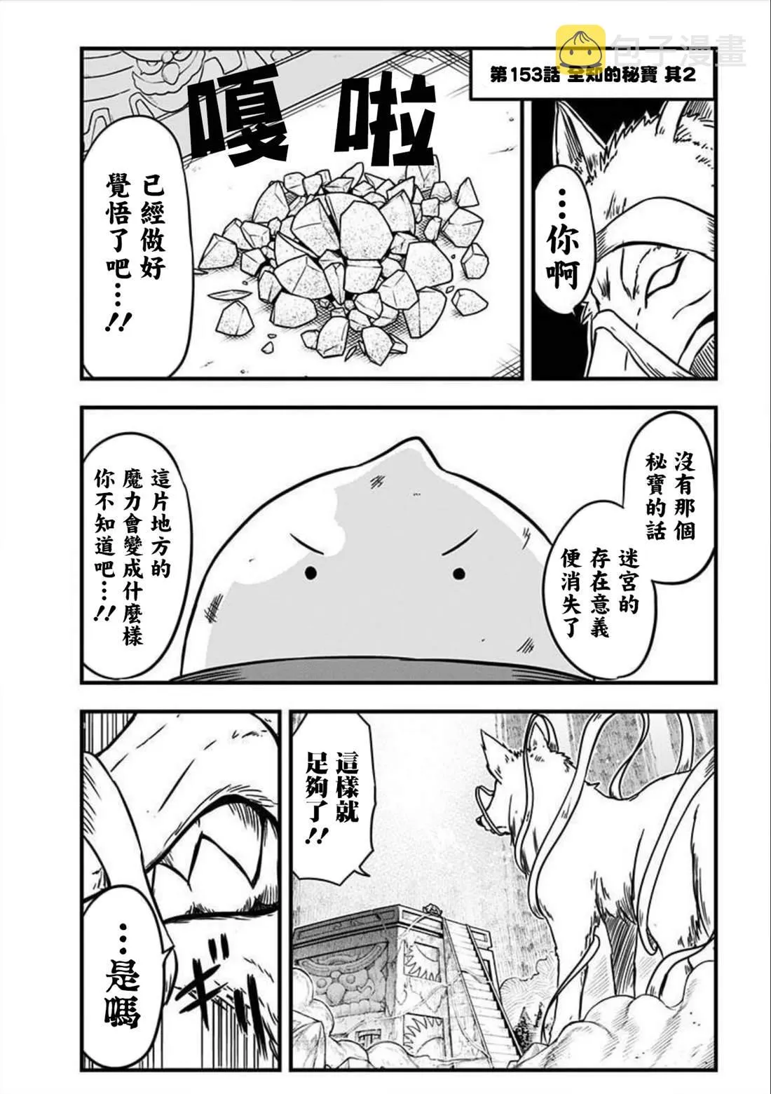 第153话 第1页