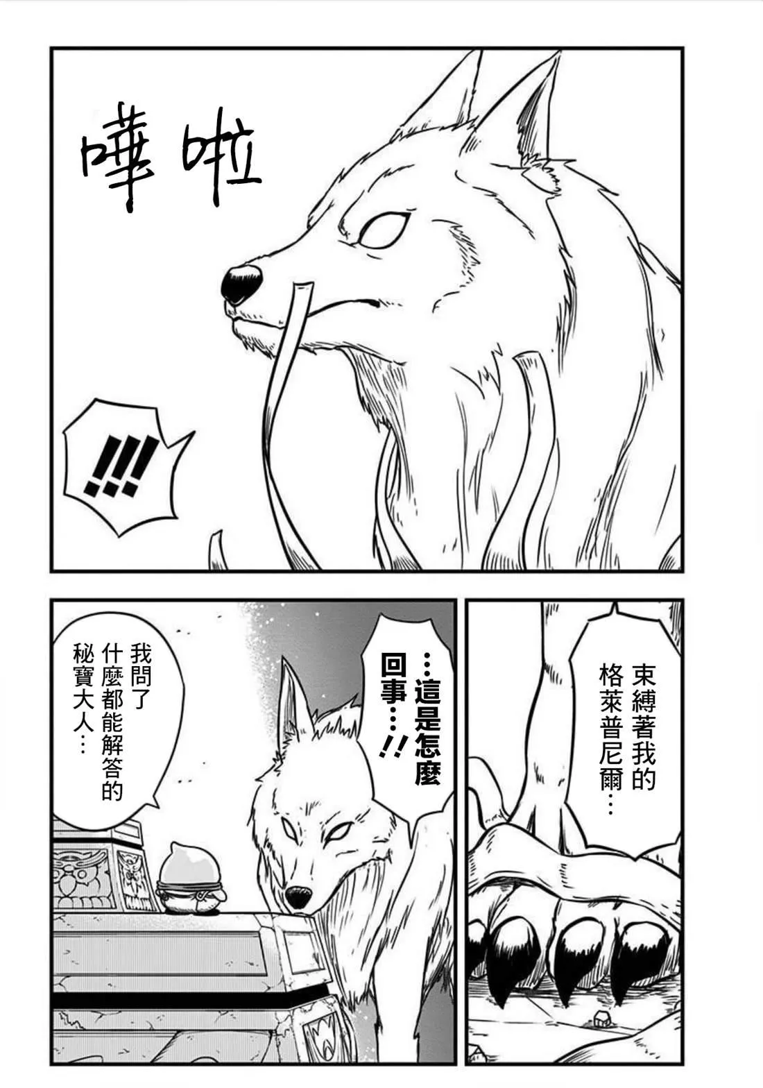 第153话 第2页