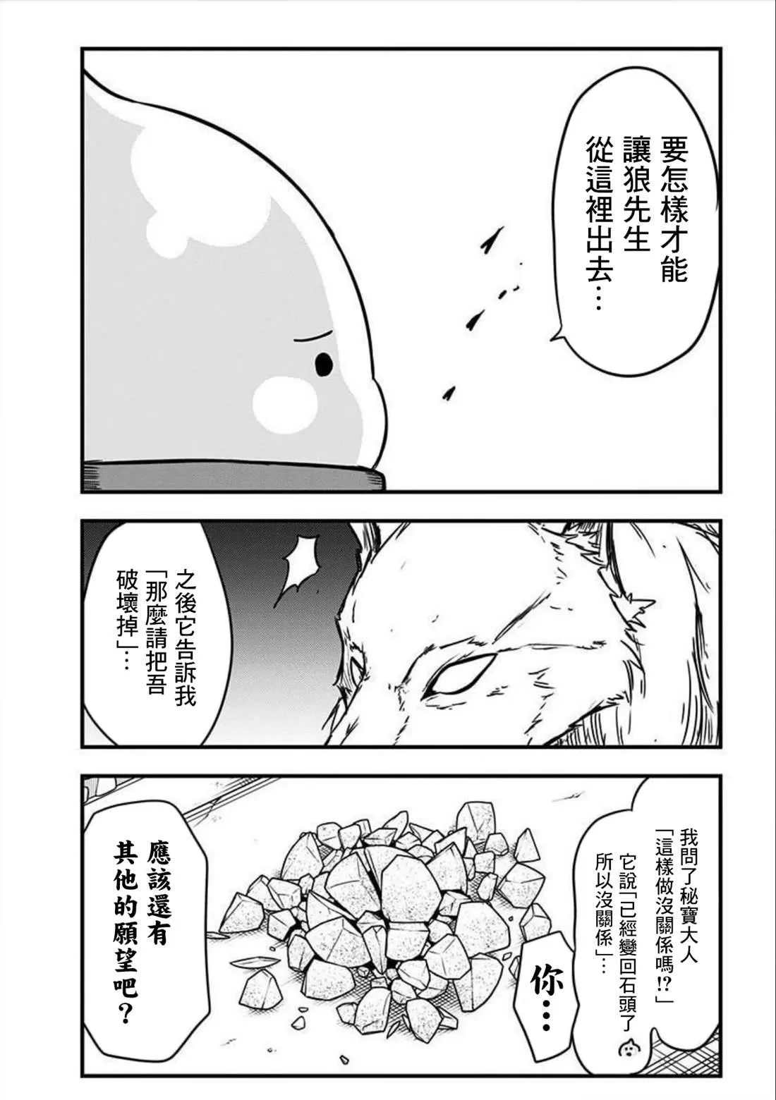 第153话 第3页