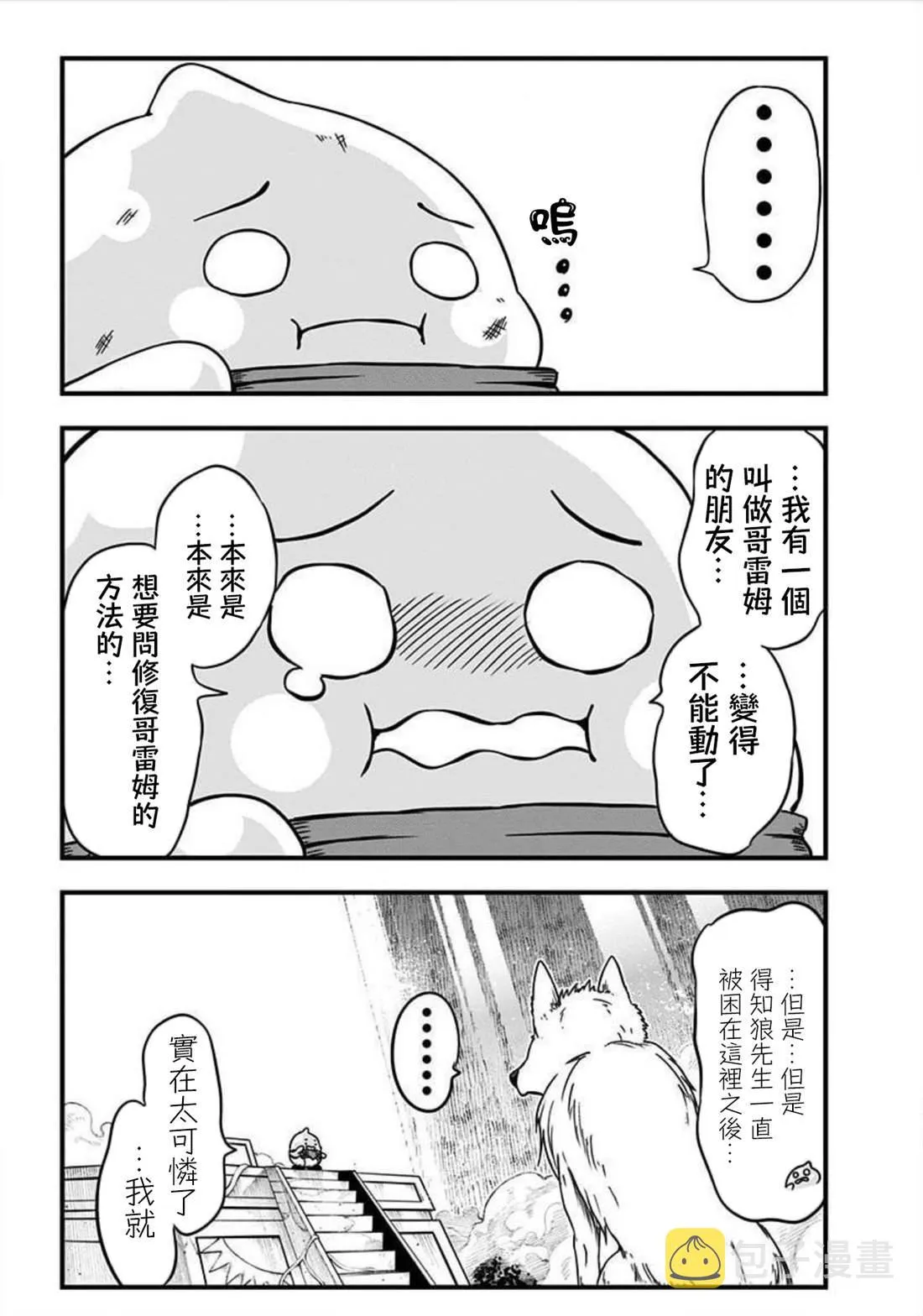 第153话 第4页