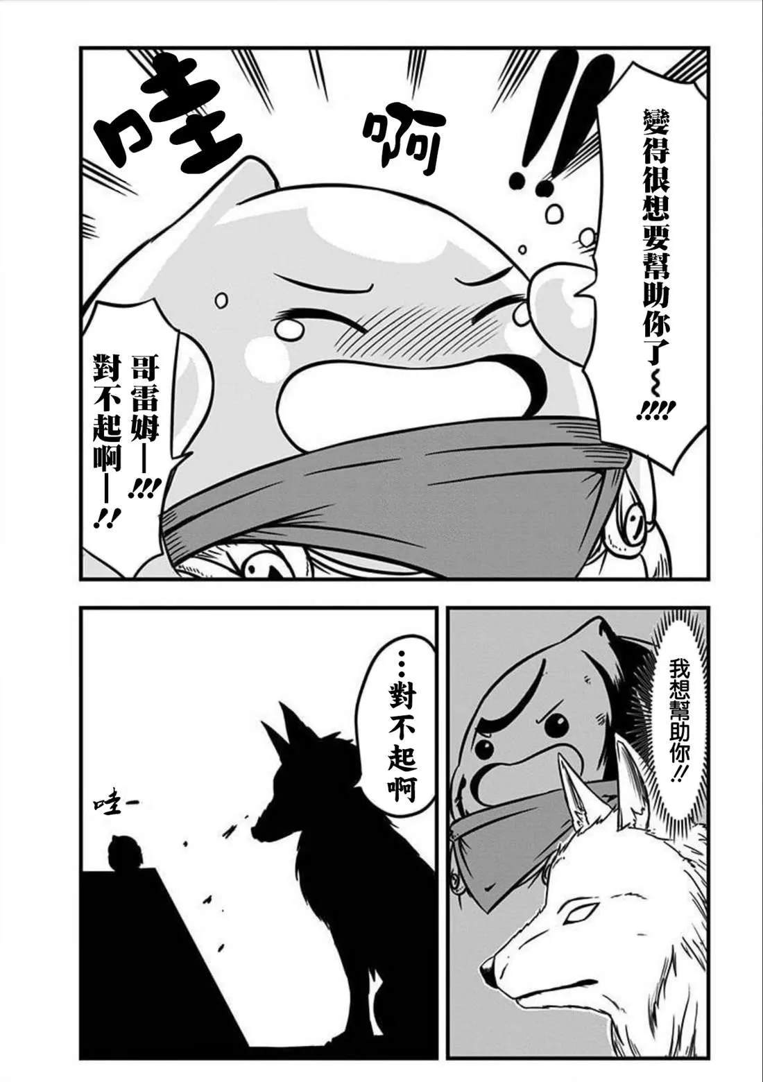 第153话 第5页