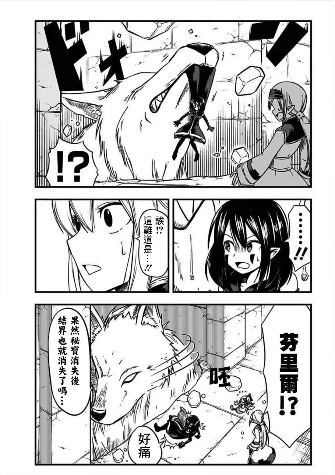 第154话 第2页