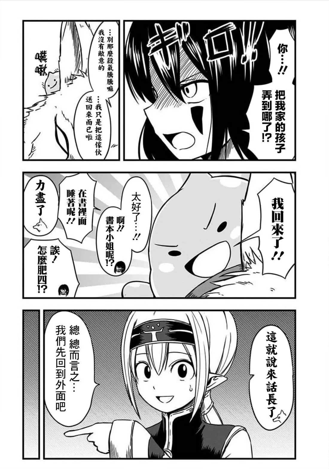 第154话 第3页