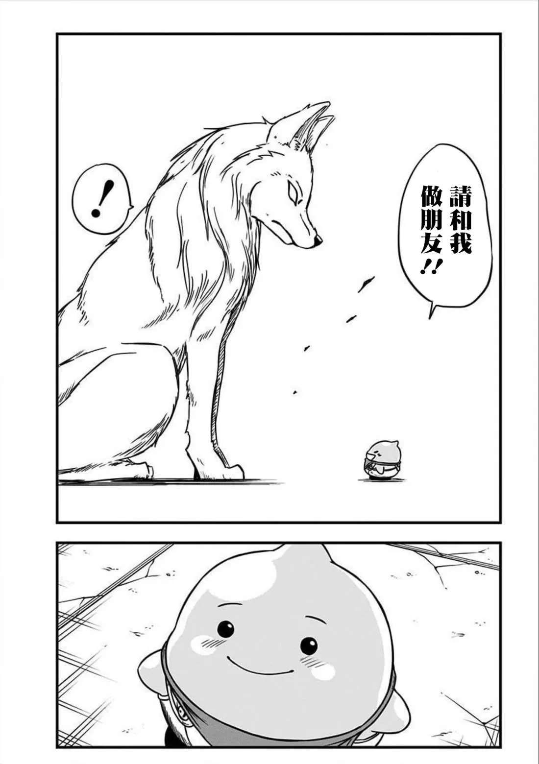 第154话 第6页