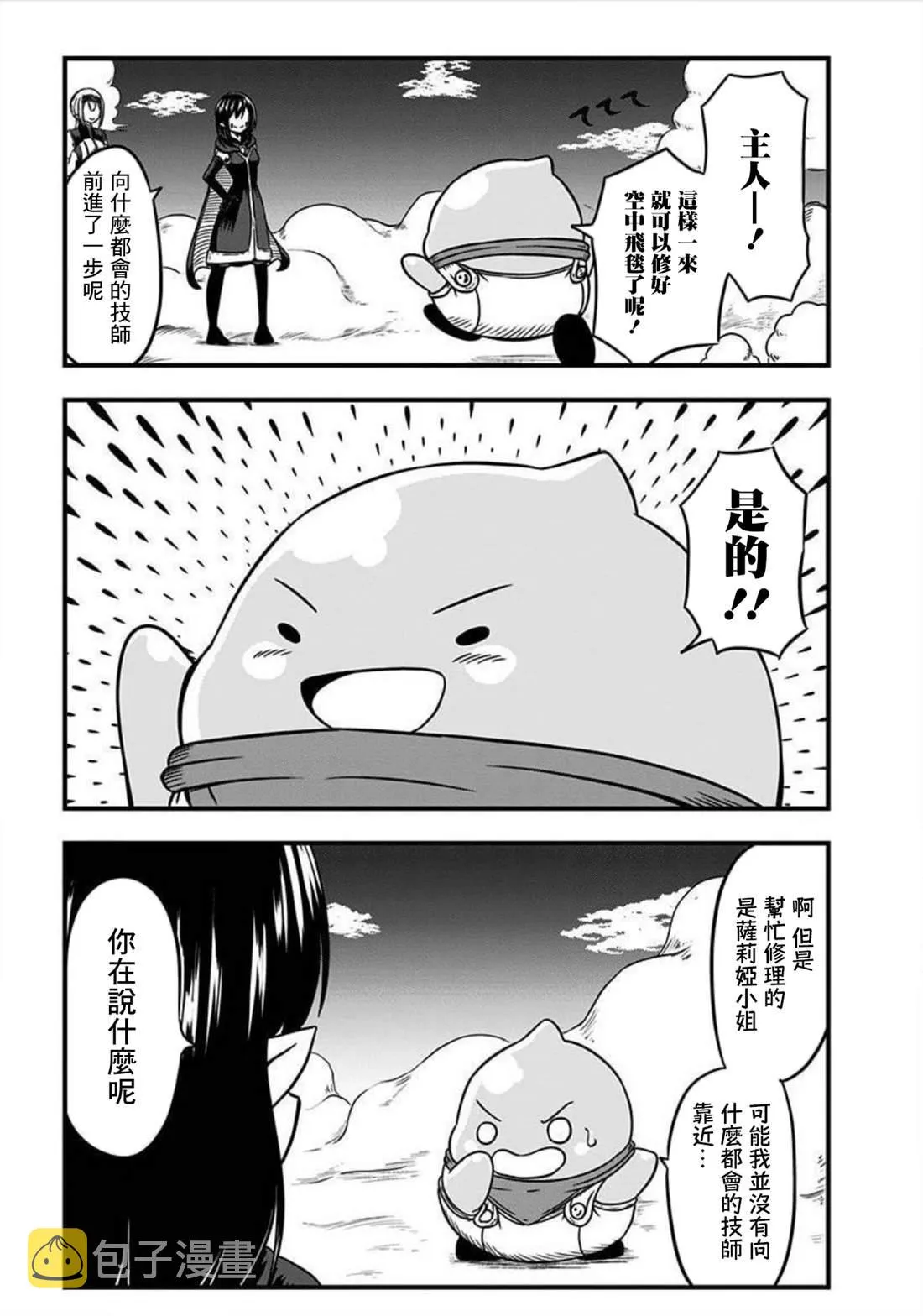 第156话 第3页