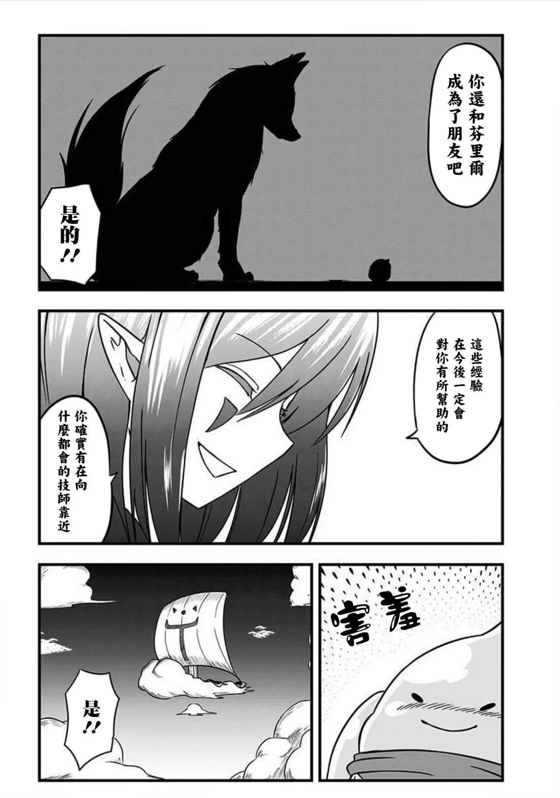 第156话 第5页