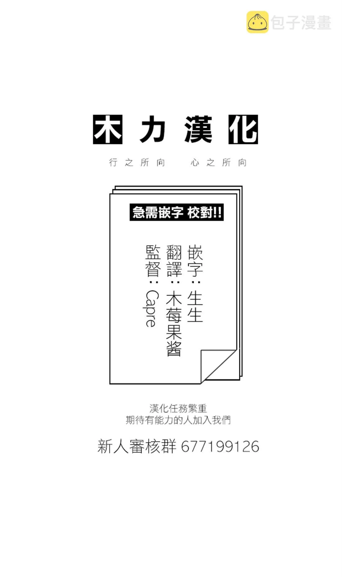 第156话 第7页