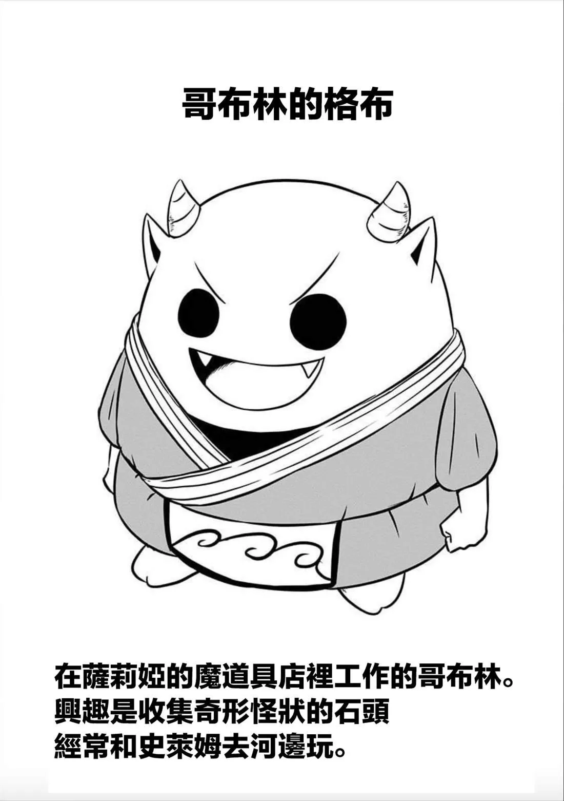 第157话 第6页