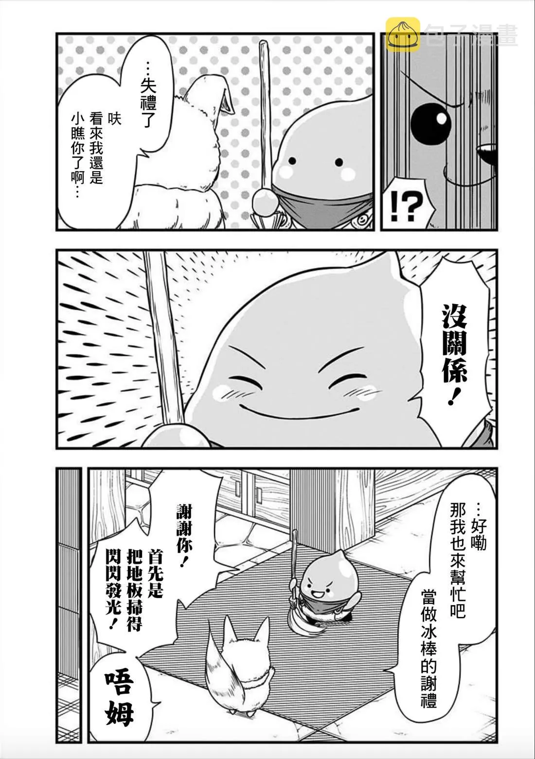 第158话 第4页