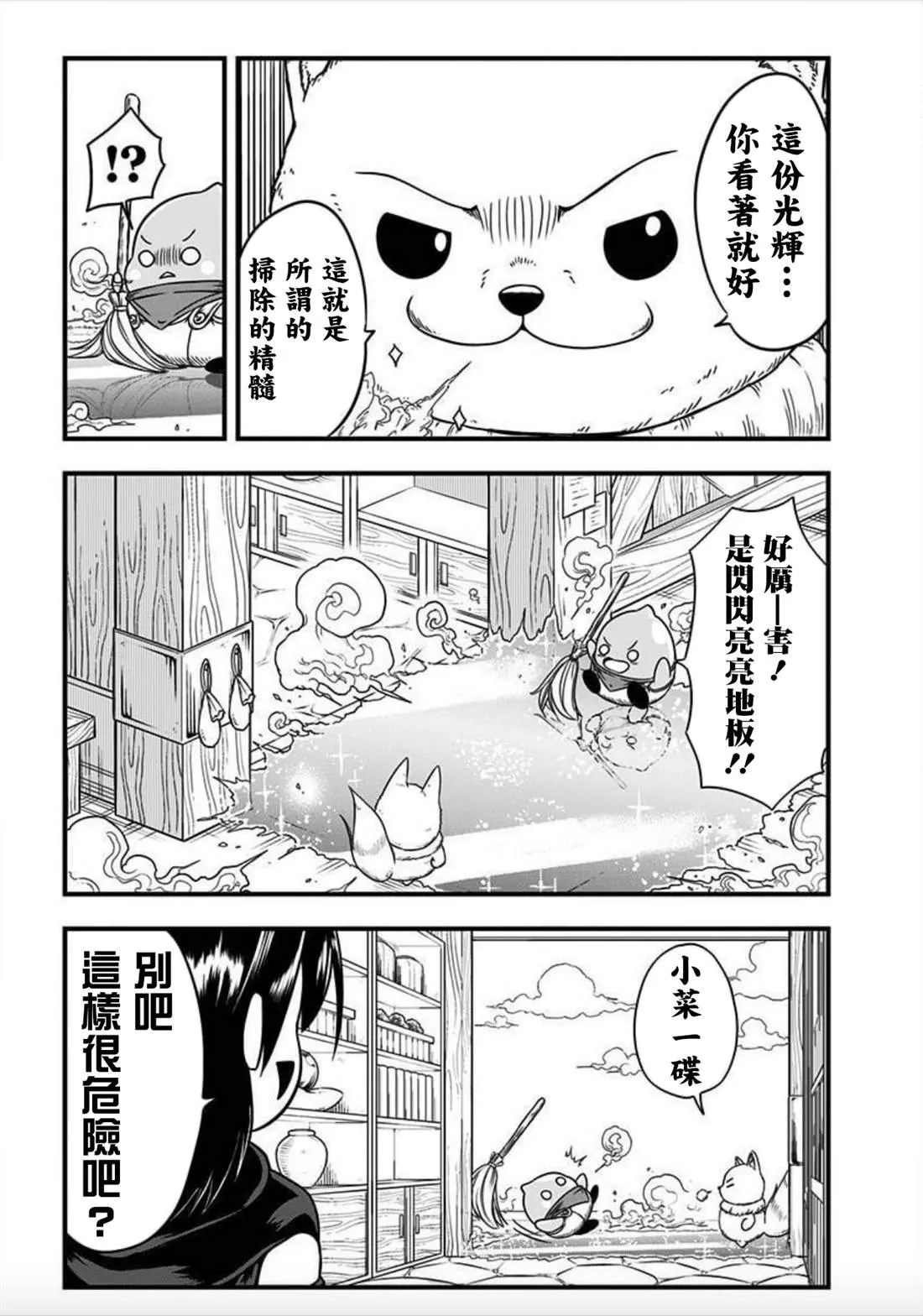 第158话 第5页
