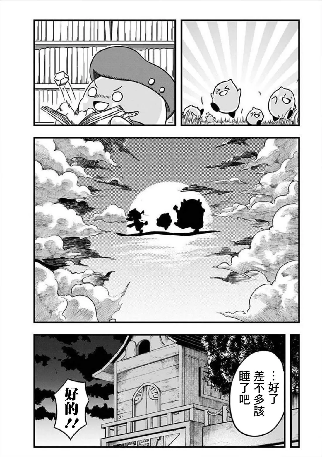 第160话 第6页